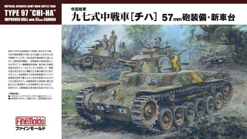 Fine Molds - 1:35 Imperial Japanese Army Main Battle Tank Type 97 Chi ...