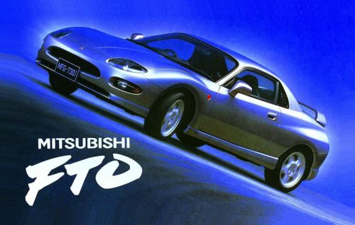 Fujimi - 1:24 Mitsubishi FTO GPX '94/GS