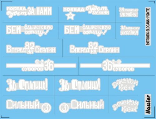 Hauler - Soviet Patriotic Slogans-DECAL