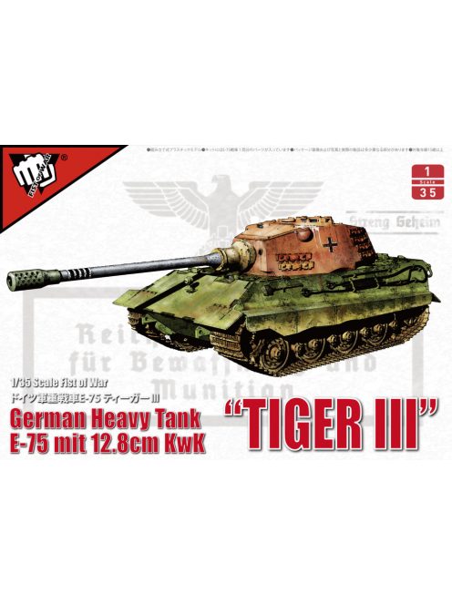 Modelcollect - German WWII E-75 Heavy Tank With 128mm Gun - Megamakett.hu