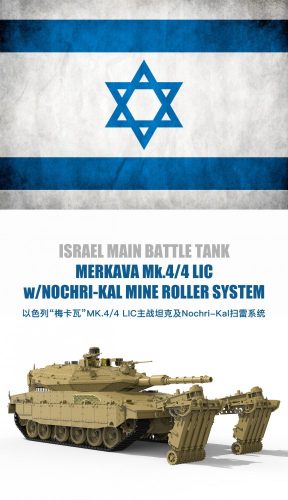 Meng Model - Israel Main Battle Tank Merkava Mk.4/4LIC w/Nochri-Kal Mine Roller System